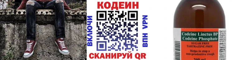 Codein Purple Drank  где найти   blacksprut рабочий сайт  Емва 